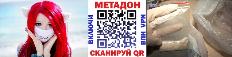 Метадон methadone  Бабаево 